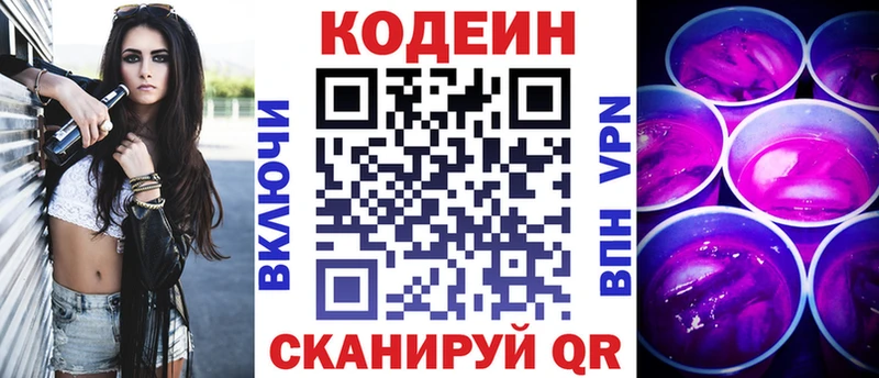 Купить  Урай  Кодеиновый сироп Lean напиток Lean (лин) 