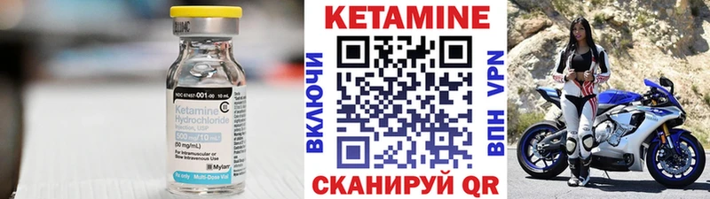 Кетамин ketamine  Купить  Урай 