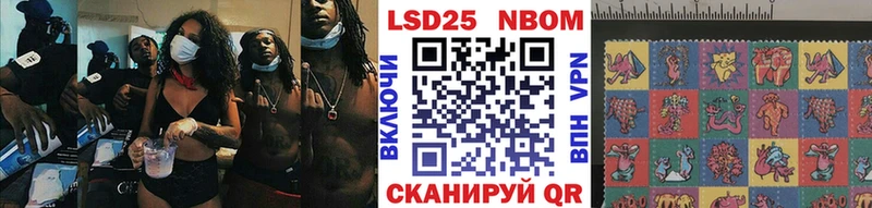 Марки N-bome 1500мкг  Купить закладки  Урай 